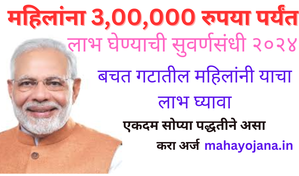 Free Shilai Machine Yojana 2024