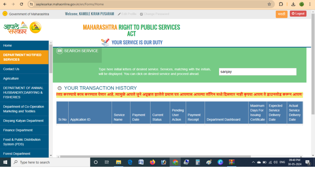 Vidhva Pention Yojana