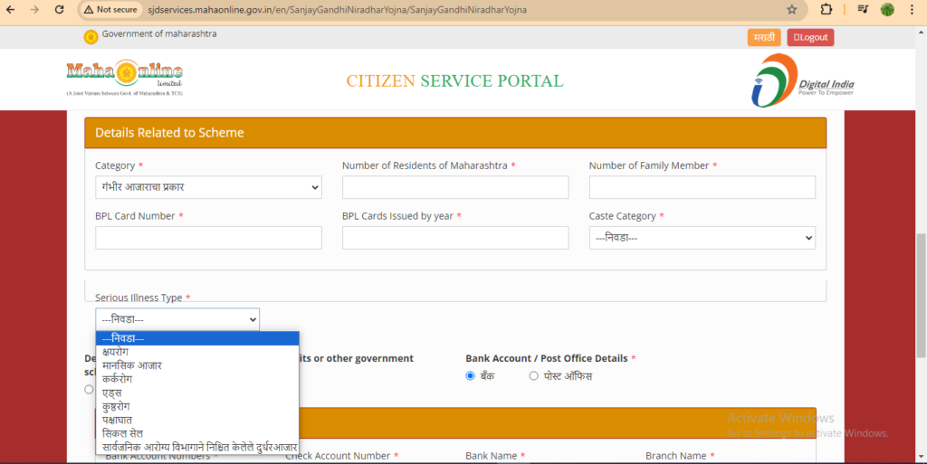 Vidhva Pention Yojana