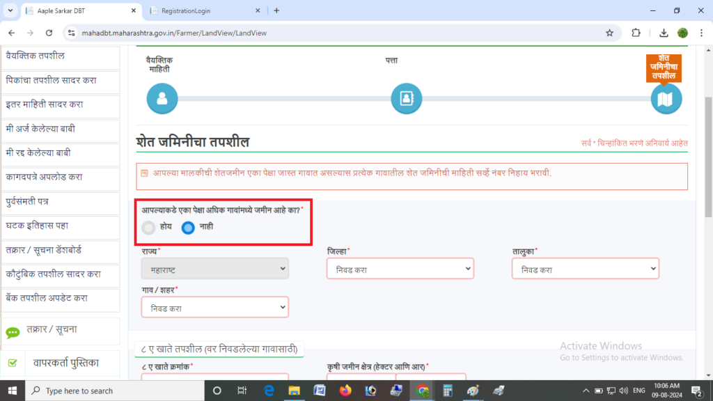 Mahadbt Farmer New Registration Process