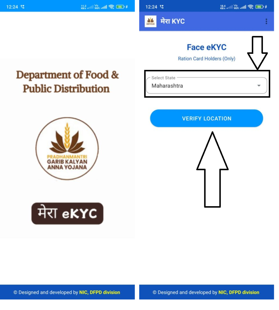 Ration Card E kyc Process