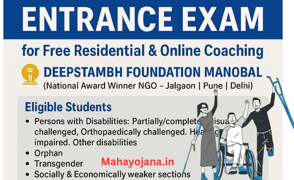 Deepstambh Foundation