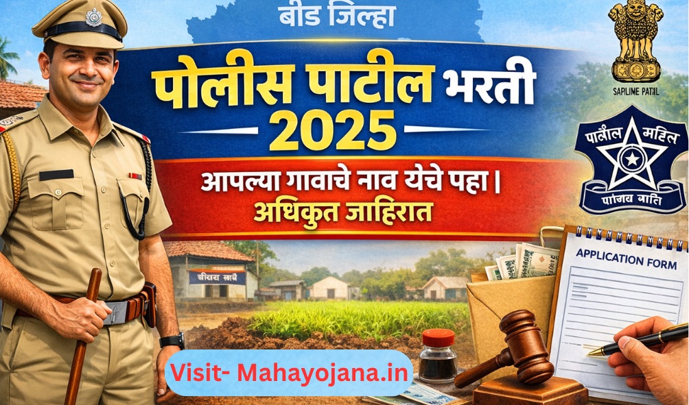 police-patil-bharti-2025-beed-majalgaon.jpg