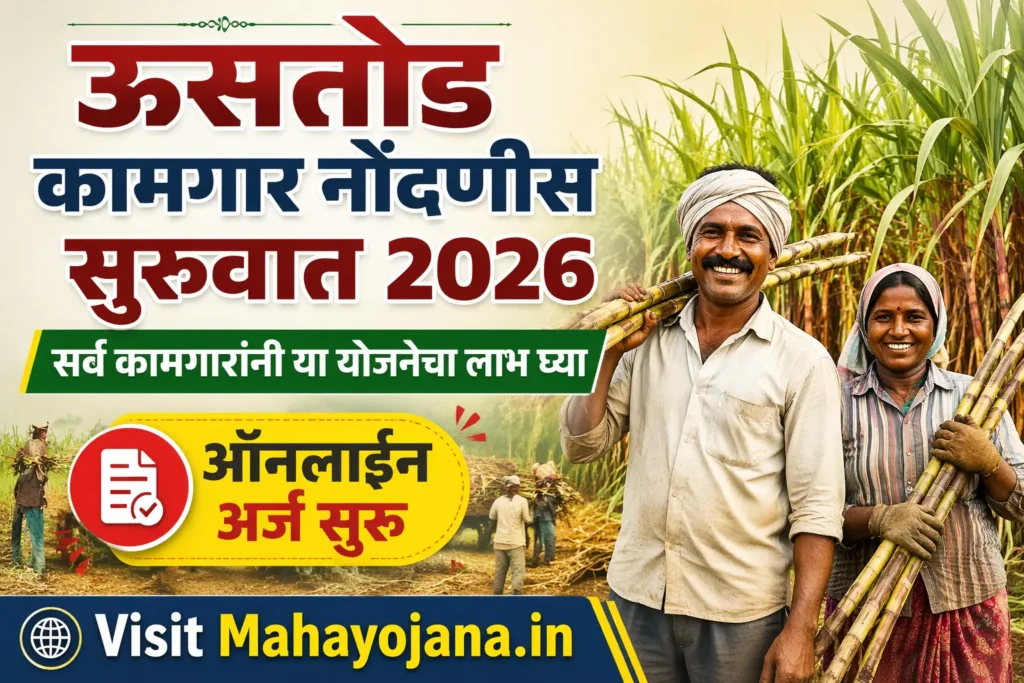 Us Tod Kamgar Registrtion