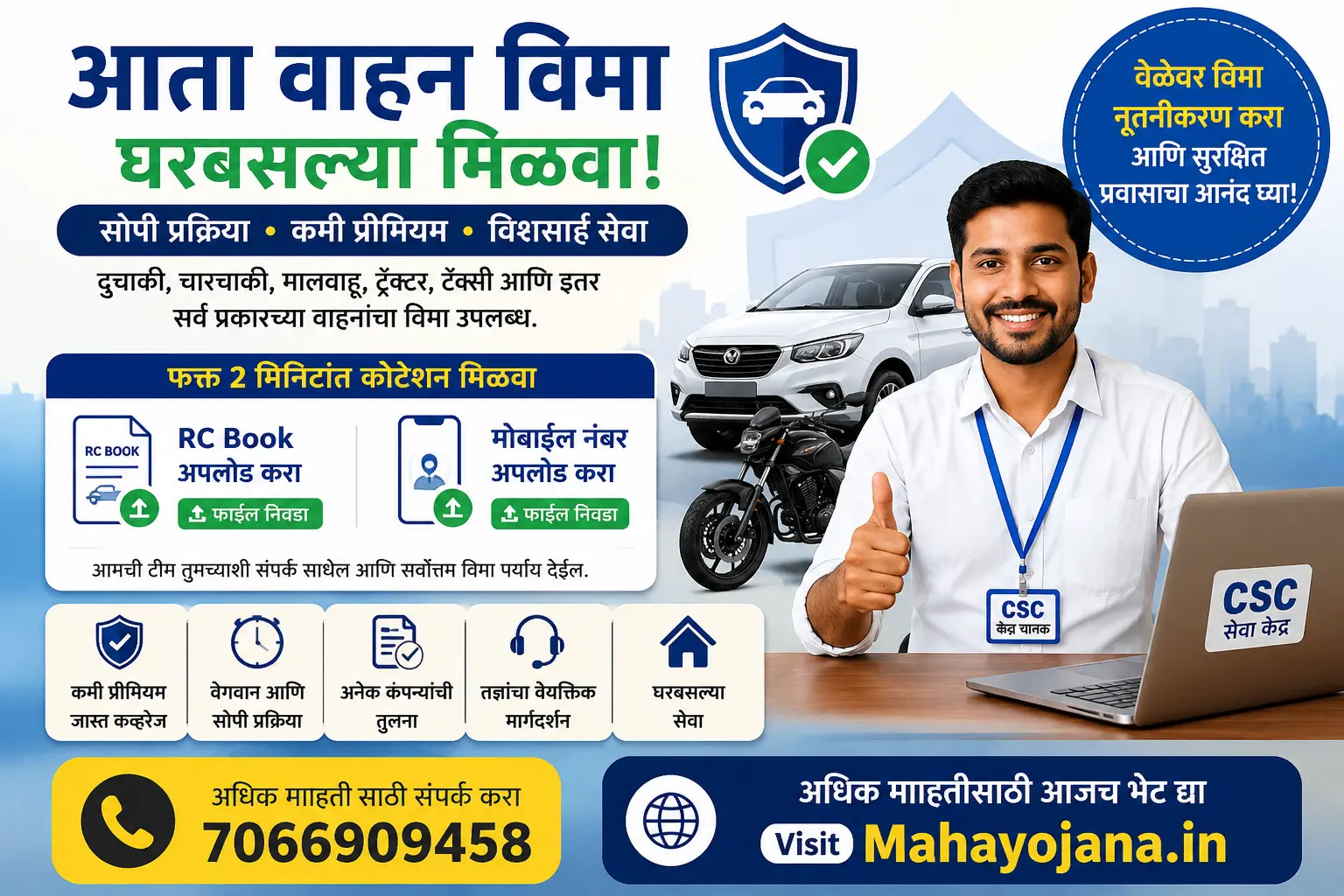 Motor Insurane Apply