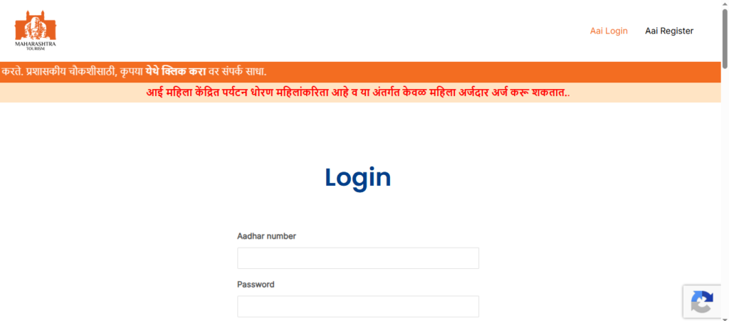 आई महिला केंद्रित पर्यटन धोरण 2026