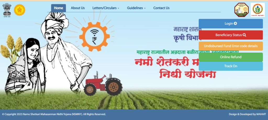Namo Shetkari Yojana Next Installment नमो शेतकरी योजनेचा ₹2000 हप्ता
